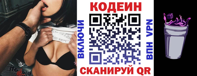 дарк нет официальный сайт  Великий Устюг  Codein напиток Lean (лин)  цены наркотик 