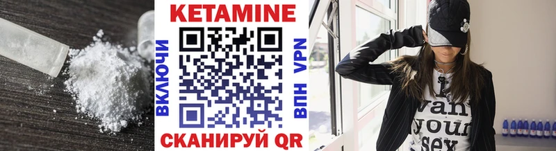 КЕТАМИН ketamine  Великий Устюг 