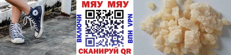 Меф mephedrone  Великий Устюг 